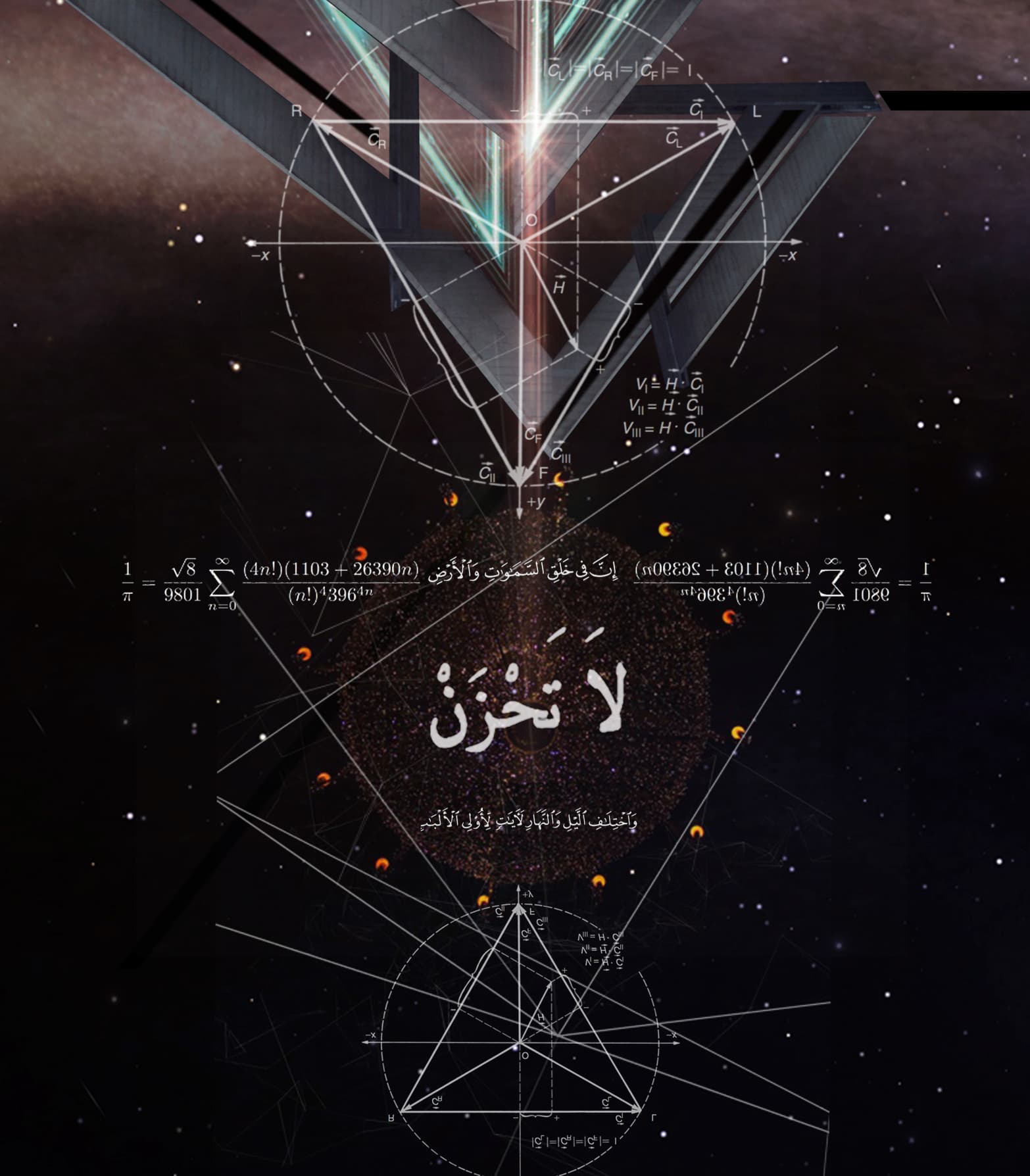 Future Nostalgia with Atiyyah Khan: Ramadan in Space Time