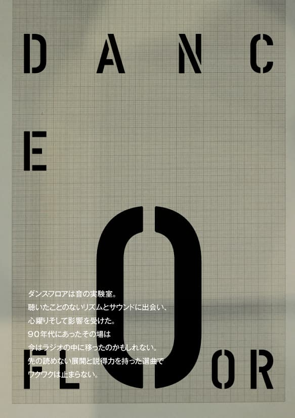 Tokyo Moon: Toshio Matsuura