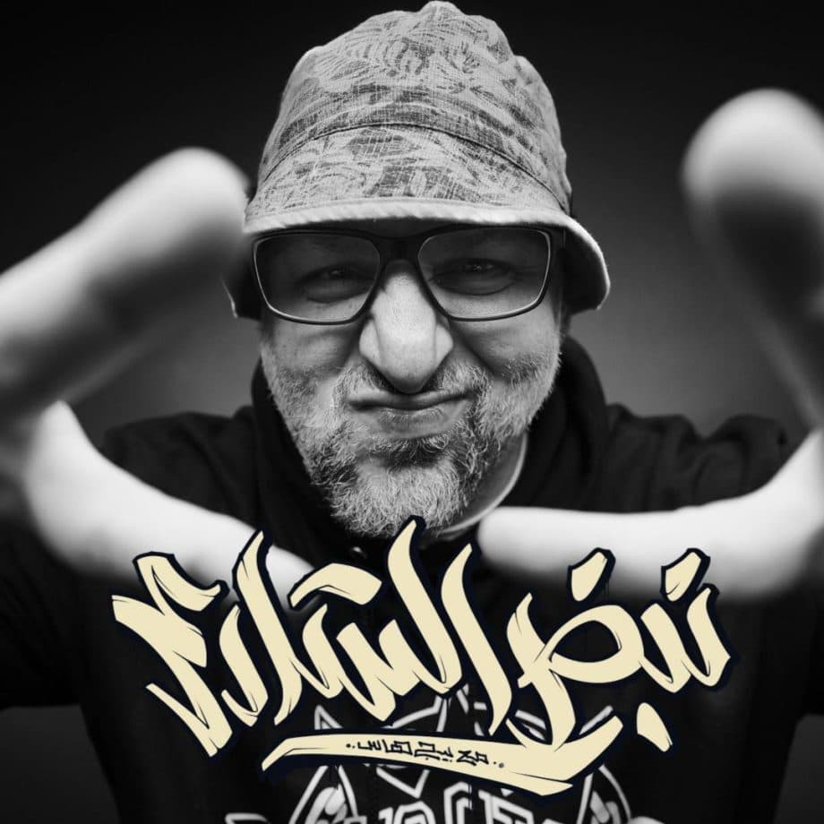 WW Palestine: Big Hass