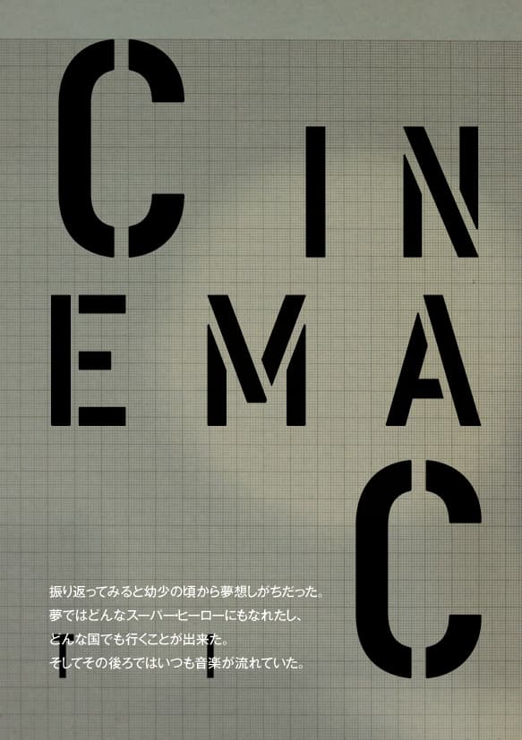 Tokyo Moon: Toshio Matsuura